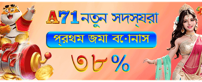 সেরা গেমের সাথে বড় জয়