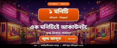 বাংলাদেশে সেরা বেটিং অভিজ্ঞতা
